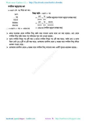 Want more Updates  http://facebook.com/tanbir.ebooks
facebook /gmail/skype: - http://tanbircox.blogspot.com
 