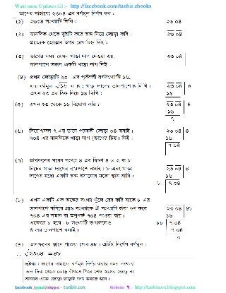 Want more Updates  http://facebook.com/tanbir.ebooks
facebook /gmail/skype: - http://tanbircox.blogspot.com
 