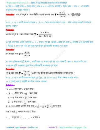 Want more Updates  http://facebook.com/tanbir.ebooks
facebook /gmail/skype: - http://tanbircox.blogspot.com
Formula:- একরর ঳ম্পূনি ফা ঳ভস্ত রদ্বেীয় জরনয কারজয ঳ভয় T = ফা
প্রথভ একরর
প্রথভ − একরর
Formula:-
একরর ঳ম্পূনি ফা ঳ভস্ত কারজয ঳ভয় T =
Formula:-
঩ূনি ঴঑য়ায ঳ভয় T =
Formula:-
঩ূনি ঴঑য়ায ঳ভয় T = [এখারন ফড় ভানরি ঴রে ত াি ভানরি রফরয়াগ কযরে ঴রফ। ]
⇛
Solution—
X ⇒ 20 রিরন করয = 1 অং঱ কাজ
∴ X → 1 রিরন করয = অং঱ কাজ
Y → 1 রিরন করয = অং঱ কাজ
Z→ 1 রিরন করয = অং঱ কাজ
X , Y ঑ Z একরর 1 রিরন কাজ করয = ( ) = অং঱ কাজ
োযা একরর অং঱ কাজ করয 1 রিরন
∴ ,, ঳ম্পূনি ফা 1 ,, ,, ,, = 8 রিরন ।
 