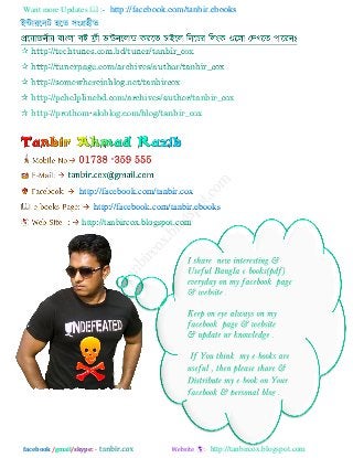 Want more Updates  http://facebook.com/tanbir.ebooks
facebook /gmail/skype: - http://tanbircox.blogspot.com
ইন্টাযরনি ঴রে ঳ংগ্র঴ীে
 http://techtunes.com.bd/tuner/tanbir_cox
 http://tunerpage.com/archives/author/tanbir_cox
 http://somewhereinblog.net/tanbircox
 http://pchelplinebd.com/archives/author/tanbir_cox
 http://prothom-aloblog.com/blog/tanbir_cox
http://facebook.com/tanbir.cox
http://facebook.com/tanbir.ebooks
http://tanbircox.blogspot.com
 
