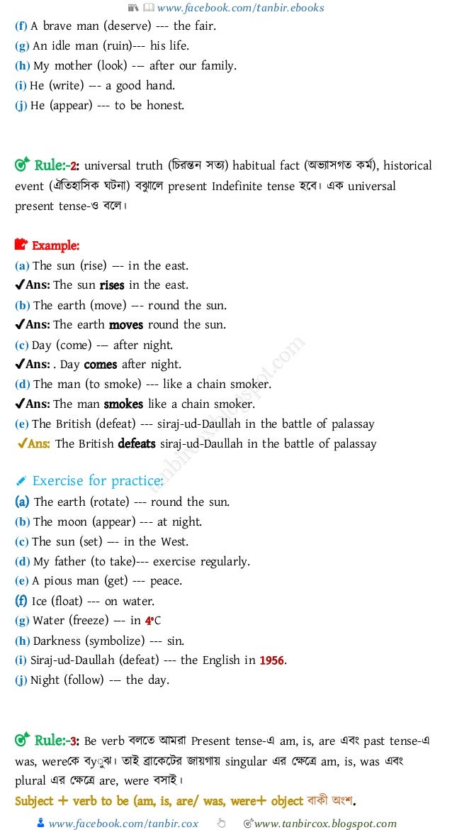 Right Forms Of Verb Practice