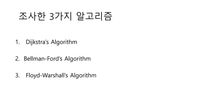Shortest path algorithms | PPT