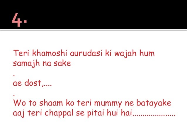 Short Funny Jokes in Hindi Short Funny Jokes in