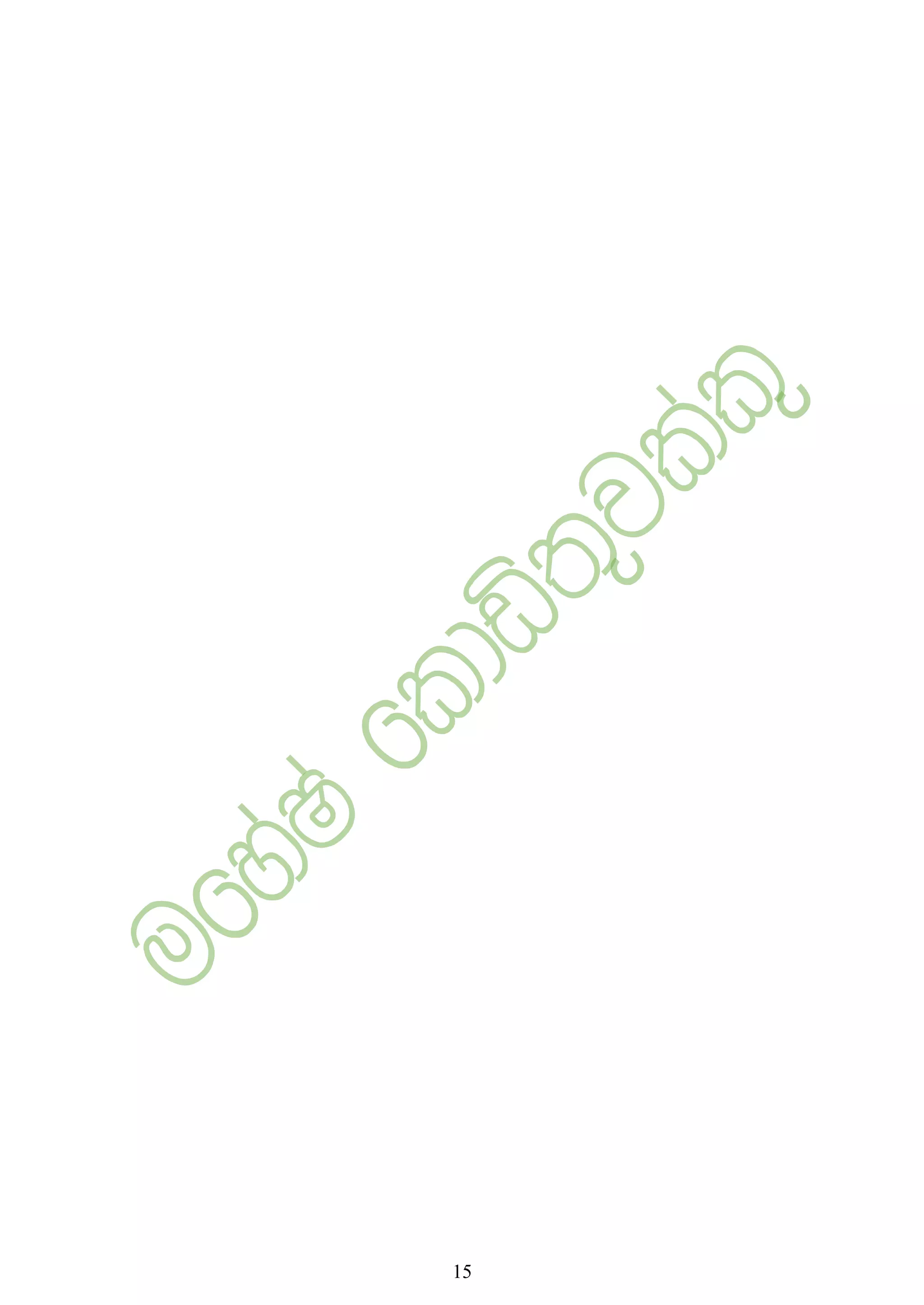 G c e o l ict short notes grade 11 pdf