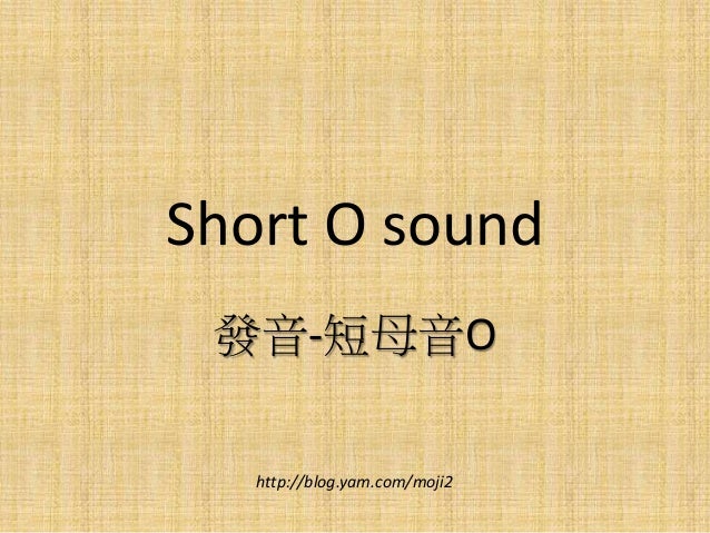 Short O Sound