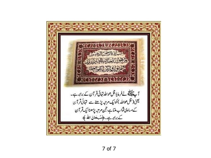 short urdu stories pdf