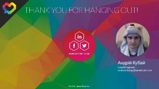 Андрій Кубай
Lead Engineer
andrew.kubay@sweetrush.com
© 2015, SweetRush Inc.
 