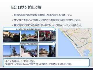 EC 󥼥륹У
? 5ZѧѧУչ_2012LAУ`ץ
? 󥿥˥ĤλäУڤ麣Ҋ~äΥ`
? QͤǤˤ臘[i`ɥȥ`ȥץʩ`ɡͽi5֡
? ХΈϡ6:30˳k
? L23ؤRosa܇ͤäƤ롣Εr7:00˳k
۩`ॹƥȤХͣޤͽi30
ХͣѧУޤͽi5
 