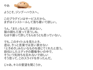 Shougoの開発環境