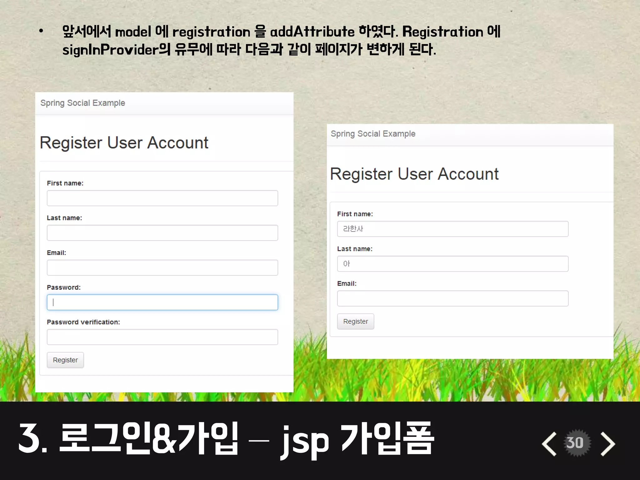 • 앞서에서 model 에 registration 을 addAttribute 하였다. Registration 에 
signInProvider의 유무에 따라 다음과 같이 페이지가 변하게 된다. 
3. 로그인&가입 – jsp 가입폼 30 
 