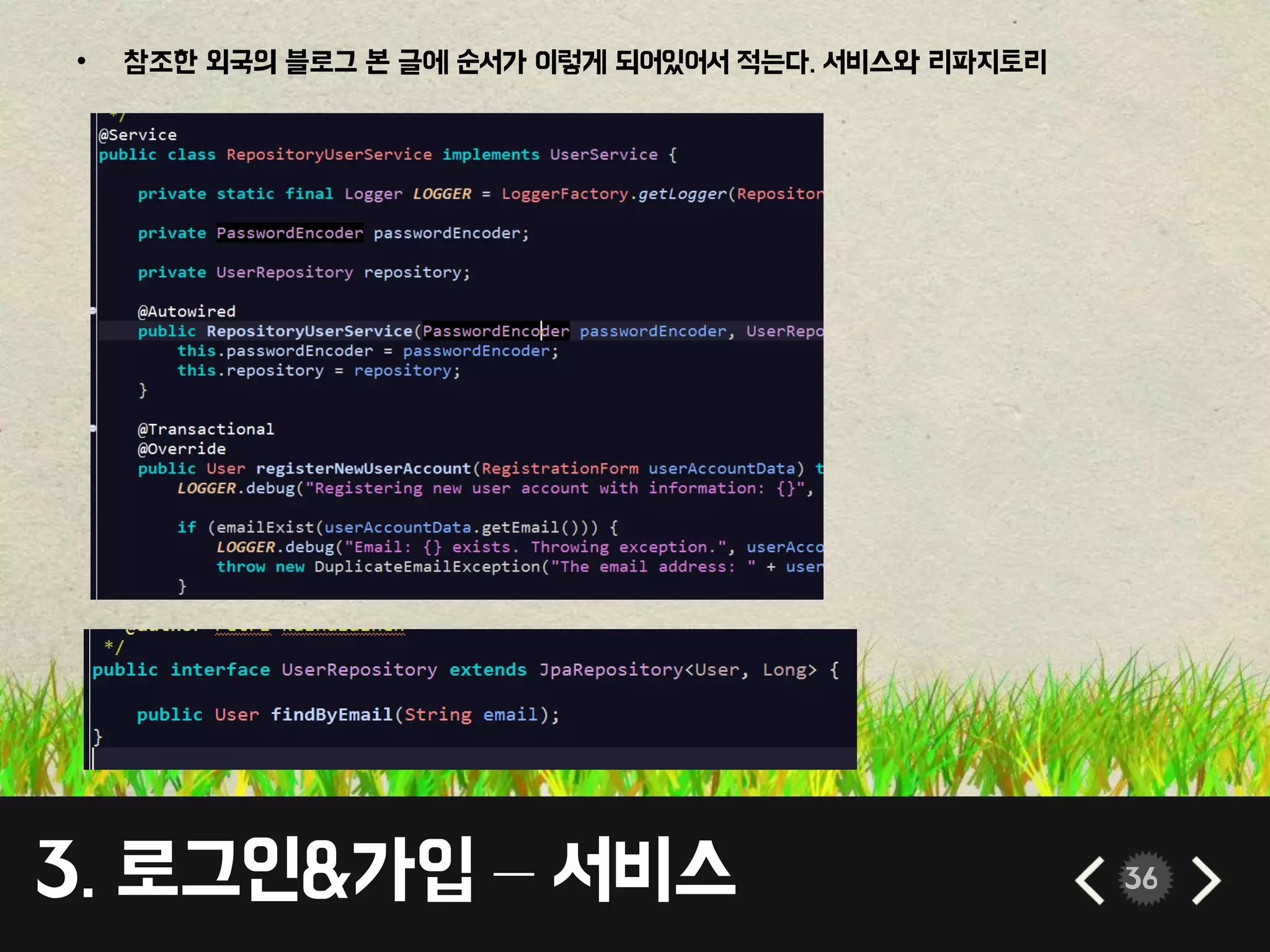 • 참조한 외국의 블로그 본 글에 순서가 이렇게 되어있어서 적는다. 서비스와 리파지토리 
3. 로그인&가입 – 서비스 36 
 