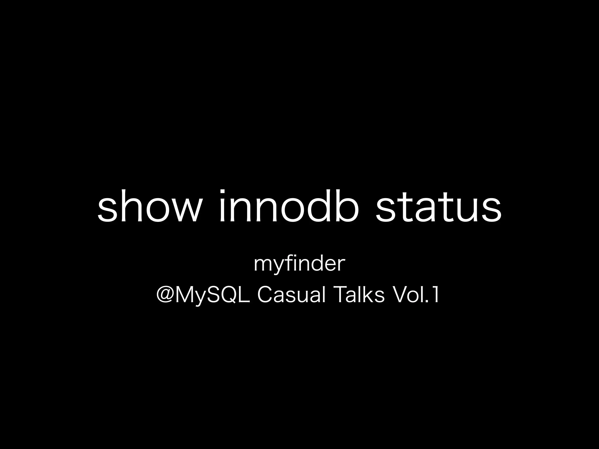 show innodb status