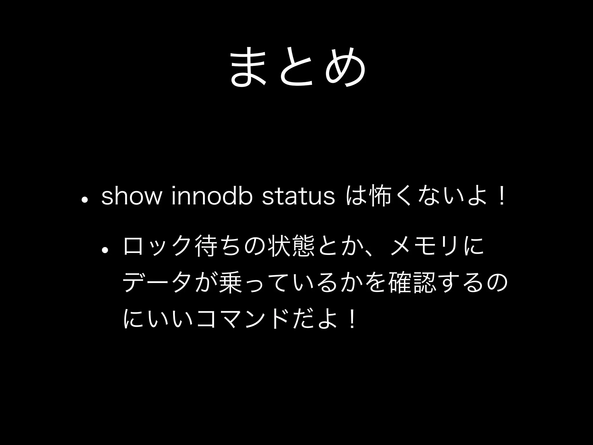 show innodb status