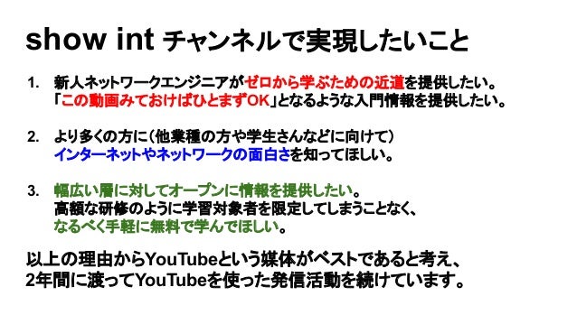 ネットワークエンジニア X Youtuberへの挑戦 エンジニアスキルを副業ビジネス化するための選択肢 ネットワークエンジニア X Youtuberへの挑戦 エンジニアスキルを副業ビジネス化するための選択肢