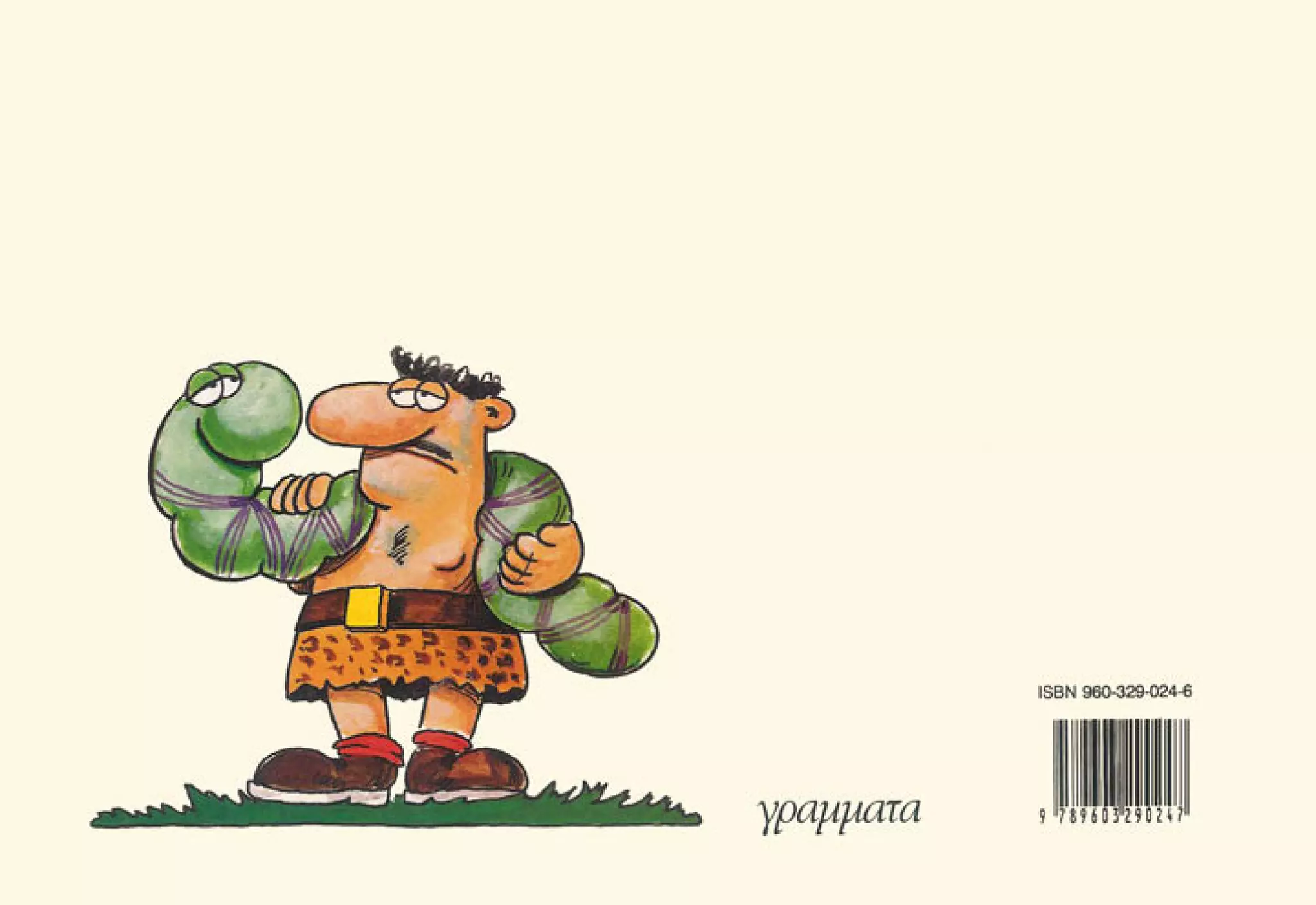 Show business   πάμε πρόβα!