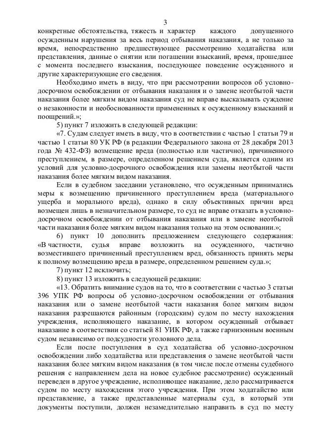 Постановление пленума 31 осаго