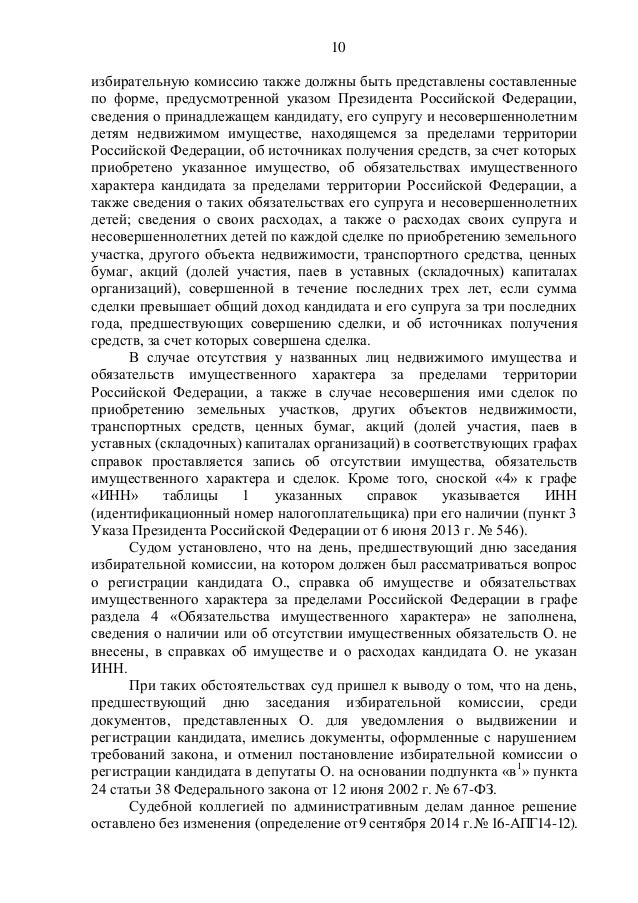 обзор судебной практики картинка. судебная практика верховного суда. обзор судебной практики верховного суда. обобщение судебной практики. верховный суд судебная практика.