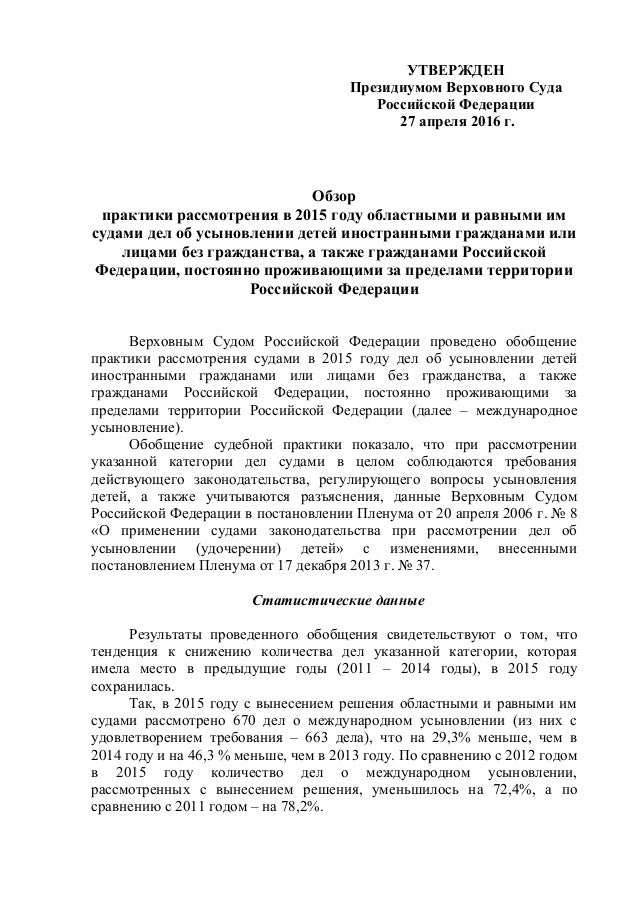 Судебная Практика Верховного Суда Купля Продажа
