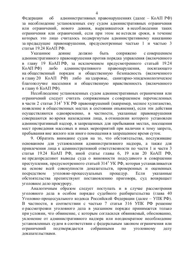 Постановление пленума 58 осаго