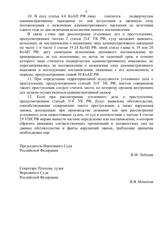 Постановление пленума 58 осаго