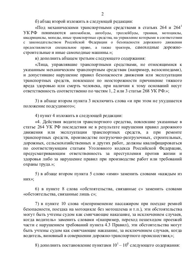 Постановление пленума 58 осаго