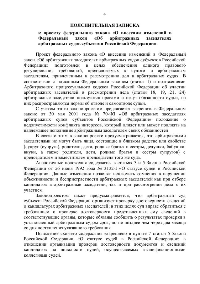 Постановление пленума 31 осаго