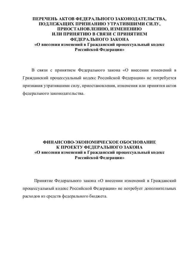 Постановление пленума 31 осаго