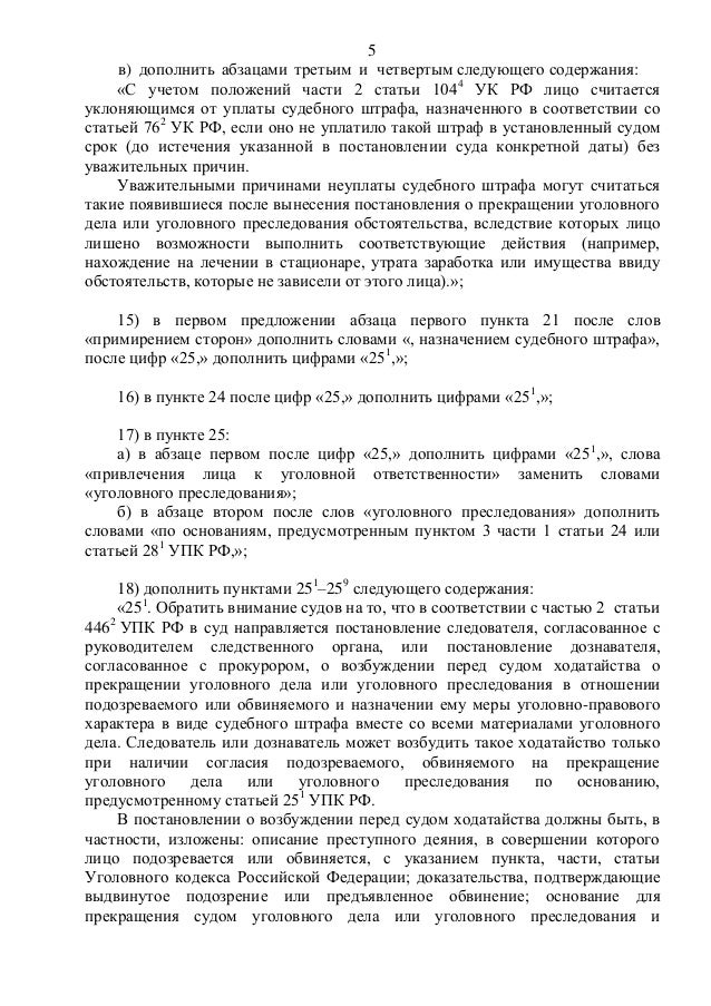 Постановление пленума 31 осаго