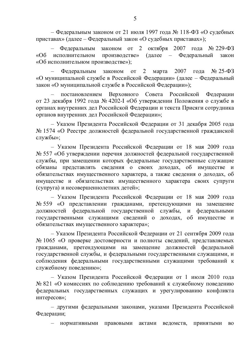 Пути совершенствования машин
