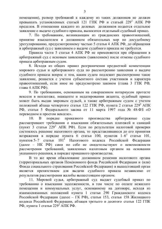 Постановление пленума 16 от 16.05 2017. Постановление пленума о страховании. постановление пленума 16 гпк. постановление пленума как указать в списке источников.