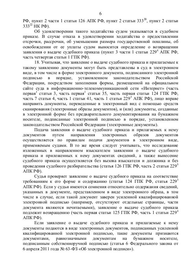 Постановление пленума 31 осаго