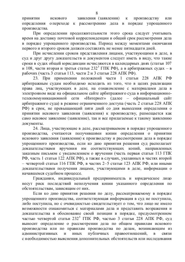 заявление мотивированное образец Образец отзыва на исковое заявление в арбитражный суд.