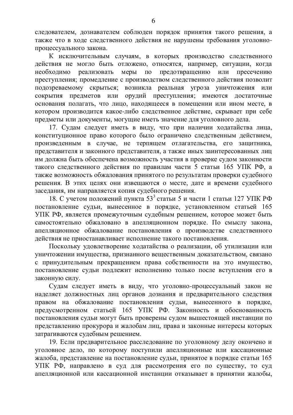 Постановление пленума 31 осаго