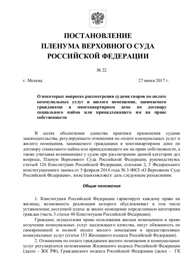 Пленум судебные издержки 2016. Судебный приказ неосновательное обогащение. Взыскание судебных расходов по кас. Расчет судебных издержек. 06.