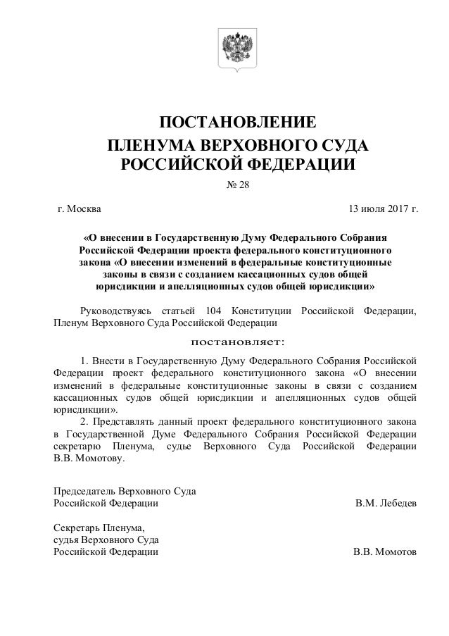 Постановление пленума 31 осаго
