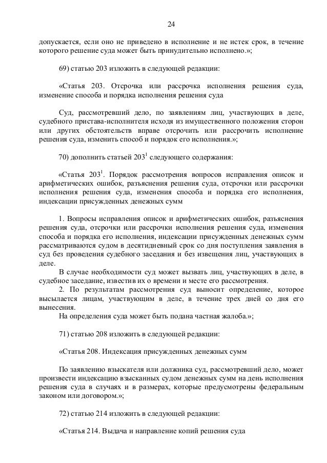 Постановление пленума 58 осаго