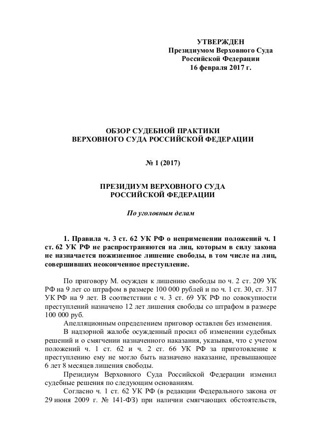 Спорные вопросы судебной практики по договорам энергоснабжения