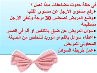 •
•

•
•

•
 