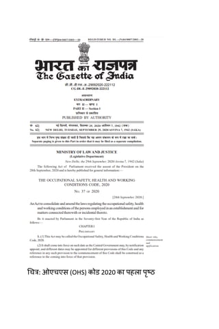 Shram Kanoonon Ka Parichay Shiv Prasad Bose.pdf