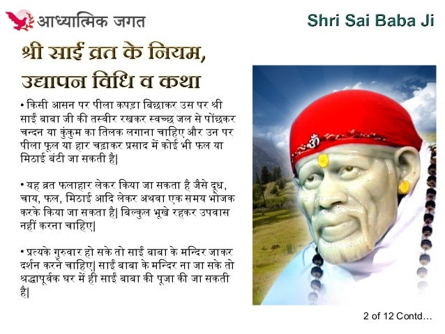 shirdi shri sai baba