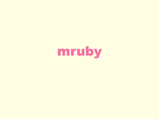 mruby
 