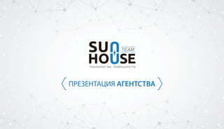 SunHouse Team