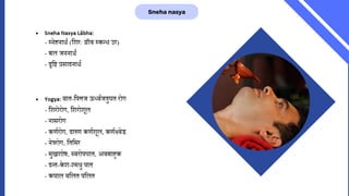 Sneha nasya
 