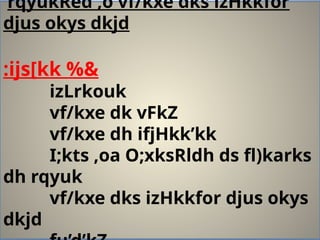 rqyukRed ,o vf/kxe dks izHkkfor
djus okys dkjd
:ijs[kk %&
izLrkouk
vf/kxe dk vFkZ
vf/kxe dh ifjHkk’kk
I;kts ,oa O;xksRldh ds fl)karks
dh rqyuk
vf/kxe dks izHkkfor djus okys
dkjd
 