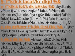 5- f”k{k.k lacaf/kr dkjd %&
v- f”k{k.k fof/k dk izHkko %& ckydks ds
vf/kxe ij v/;;u esa iz;qDr f”k{k.k fof/k;ks dk
izHkko ns[kus dks feyrk gSA lfdz; cuke] fuf’dz;
fof/k] laiw.kZ cuke [ka.M fof/k] fo’k; lkexzh dk
O;oLFkkiu bR;kfn vf/kxe dks izHkkfor djrk gSA
c- cky dsfUnzr f”k{kk O;oLFkk %& ijEijkxr
f”k{k.k ds LFkku ij ckydsfUnzr f”k{kk iz.kkyh ds
iz;ksx djus ij vf/kxe izHkkfor gksrk gSA
l- dk;Z dk le; %& vf/kxe ij dk;Z dk le; Hkh
izHkko Mkyrk gS] vf/kxe dh izfdz;k dks vR;f/kd
yEck ugha pyk;k tkuk pkfg,A vf/kd le; rd f”k{k.k
djus ij cPpks dk vo/kku dsfUnzr ugha gks ikrk
 