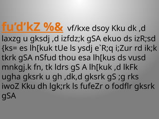 fu’d’kZ %& vf/kxe dsoy Kku dk ,d
laxzg u gksdj ,d izfdz;k gSA ekuo ds izR;sd
{ks= es lh[kuk tUe ls ysdj e`R;q i;Zur rd ik;k
tkrk gSA nSfud thou esa lh[kus ds vusd
mnkgj.k fn, tk ldrs gS A lh[kuk ,d lkFk
ugha gksrk u gh ,dk,d gksrk gS ;g rks
iwoZ Kku dh lgk;rk ls fufeZr o fodflr gksrk
gSA
 