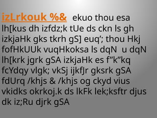 izLrkouk %& ekuo thou esa
lh[kus dh izfdz;k tUe ds ckn ls gh
izkjaHk gks tkrh gS] euq’; thou Hkj
fofHkUUk vuqHkoksa ls dqN u dqN
lh[krk jgrk gSA izkjaHk es f”k”kq
fcYdqy vlgk; vkSj ijkfJr gksrk gSA
fdUrq /khjs & /khjs og ckyd vius
vkidks okrkoj.k ds lkFk lek;ksftr djus
dk iz;Ru djrk gSA
 