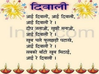 Shubh Dipawali | PPS