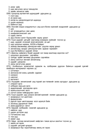 Shudnii emch 2 | PDF