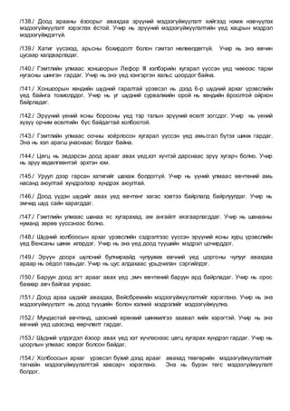 Shudnii emch 2 | PDF